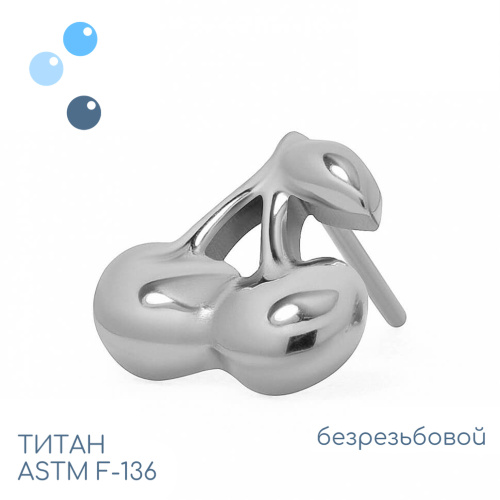 Топ Cherry безрезьбовой